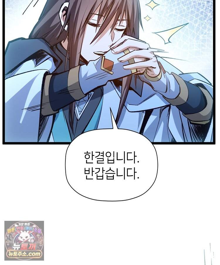 초초수련천년 220화 109