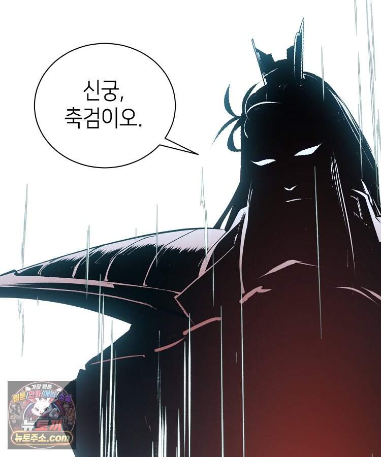 초초수련천년 220화 110