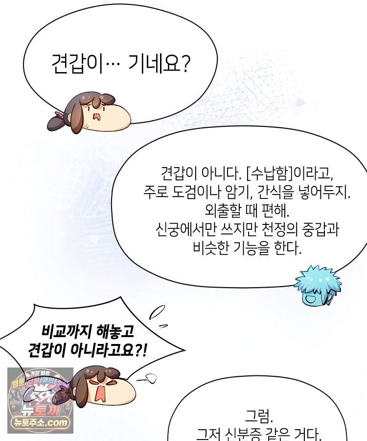 초초수련천년 220화 112