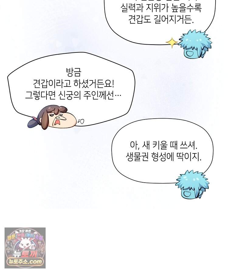 초초수련천년 220화 113