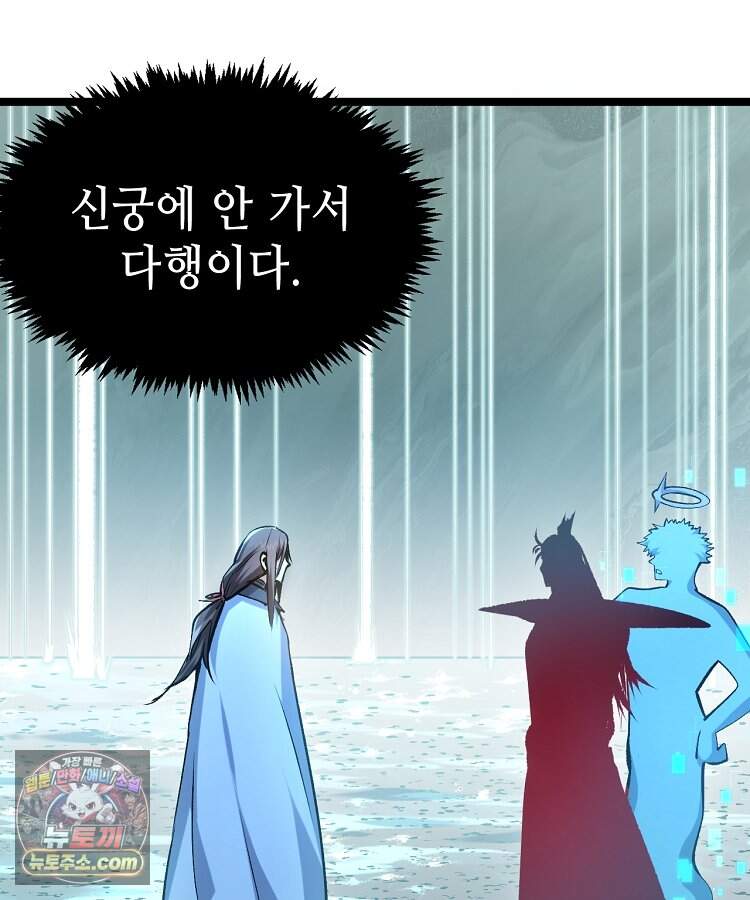 초초수련천년 220화 114