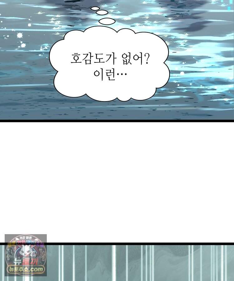 초초수련천년 220화 117