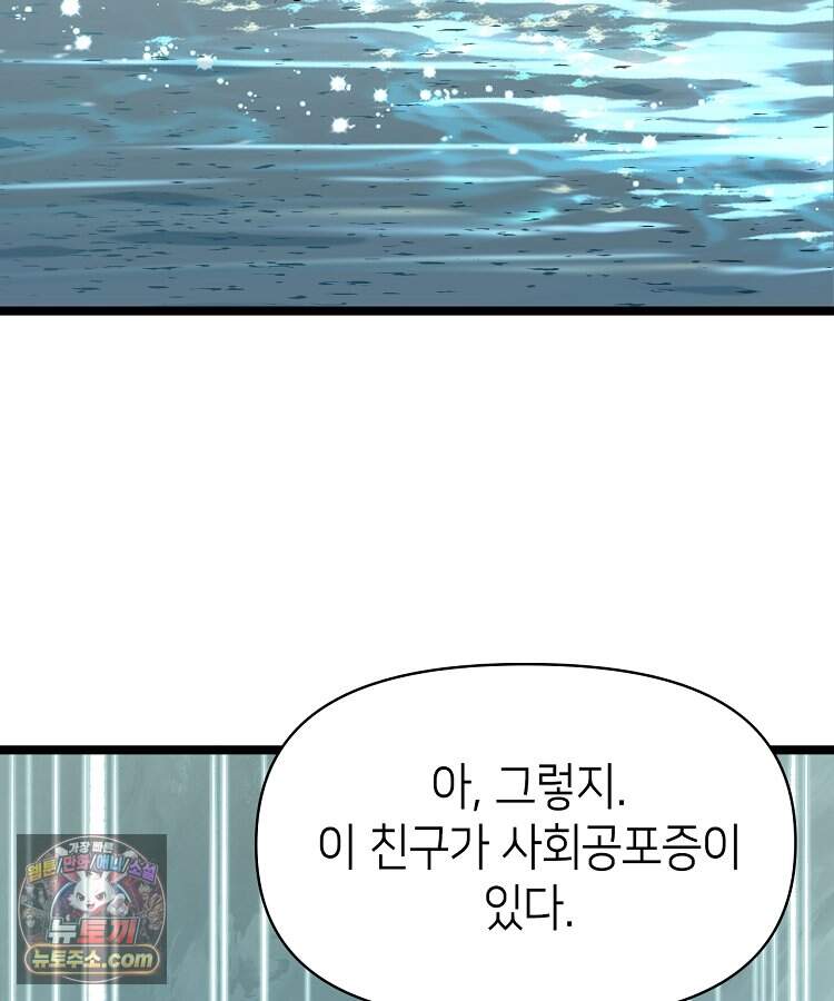 초초수련천년 220화 119