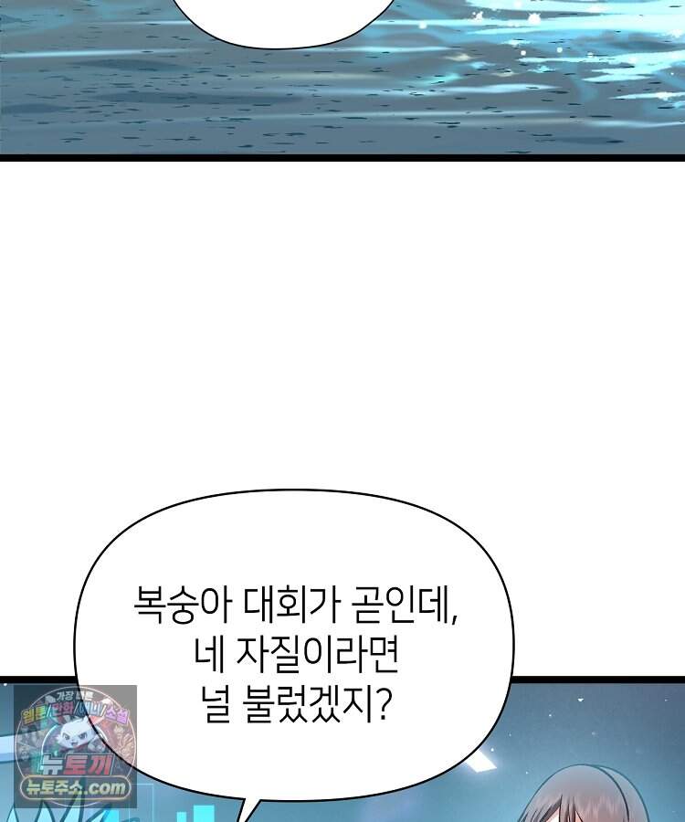 초초수련천년 220화 121