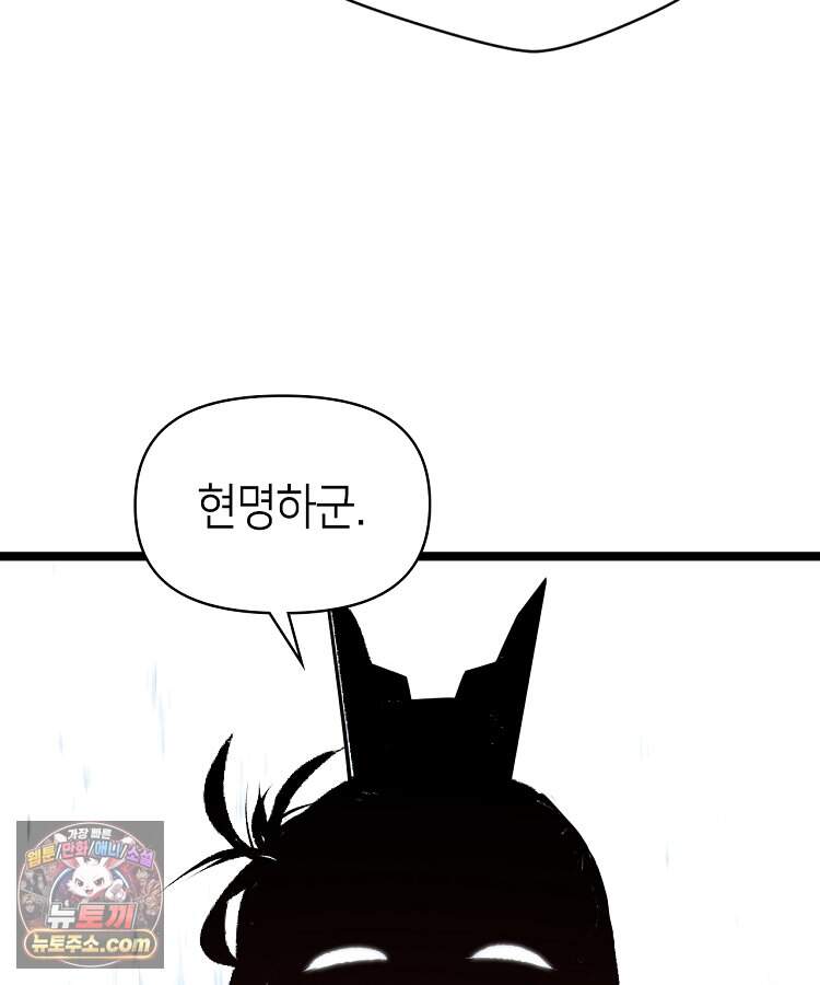 초초수련천년 220화 123