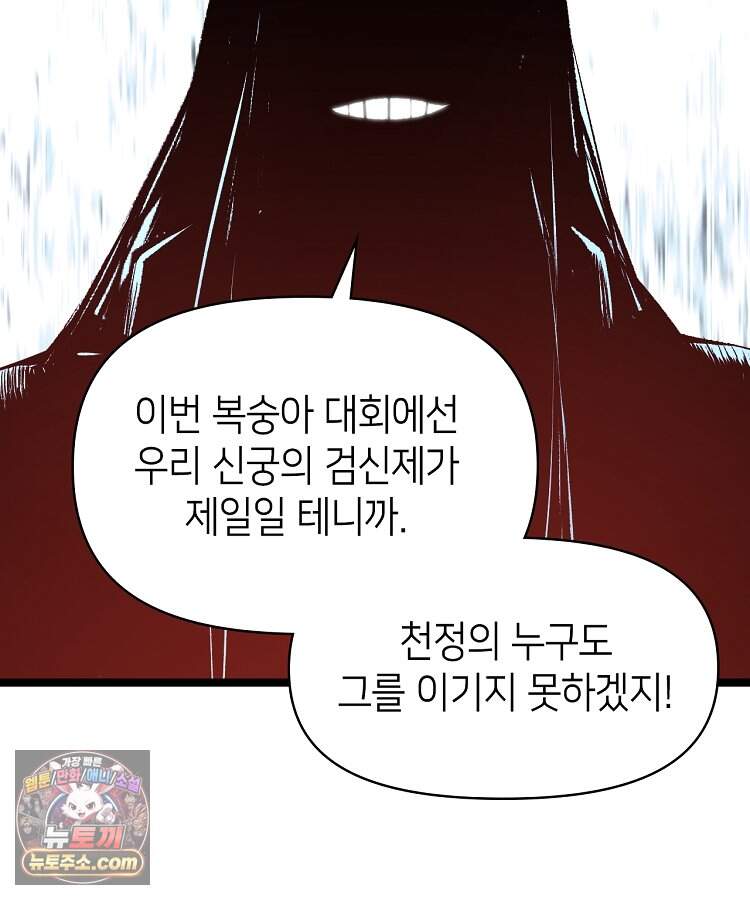 초초수련천년 220화 124