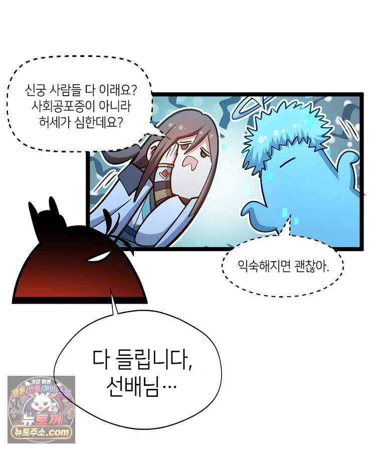 초초수련천년 220화 125
