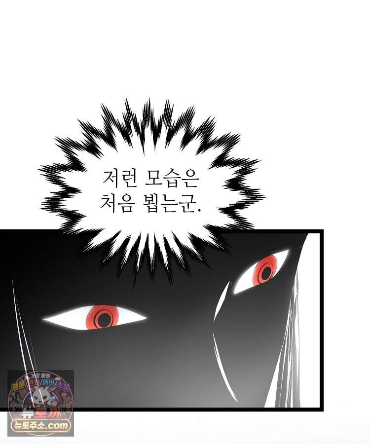 초초수련천년 220화 126