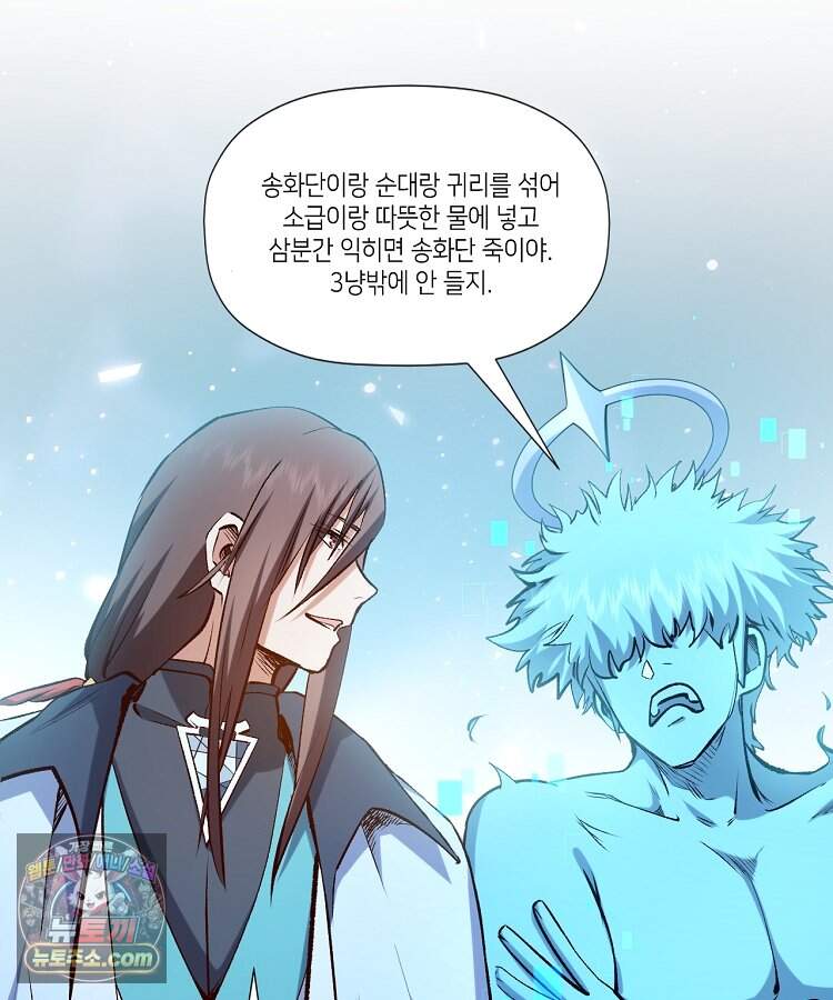 초초수련천년 220화 127