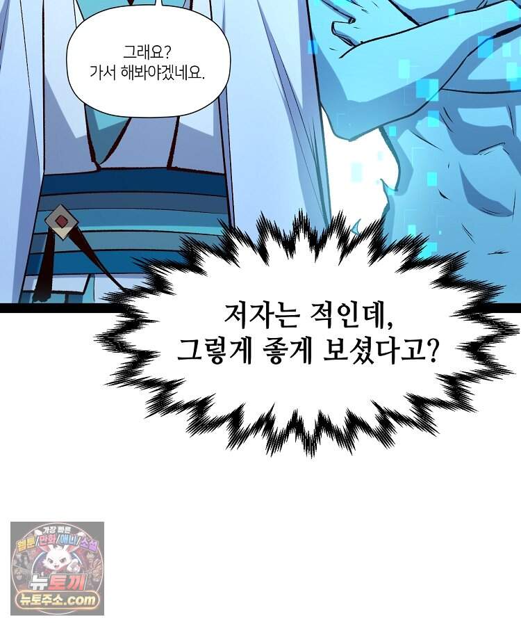 초초수련천년 220화 128