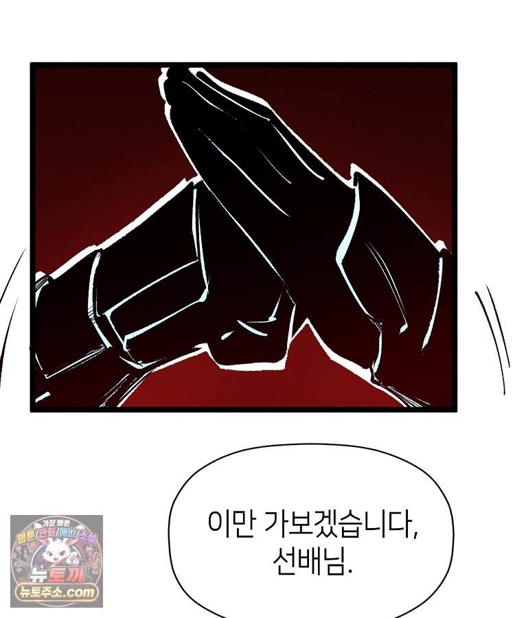 초초수련천년 220화 129