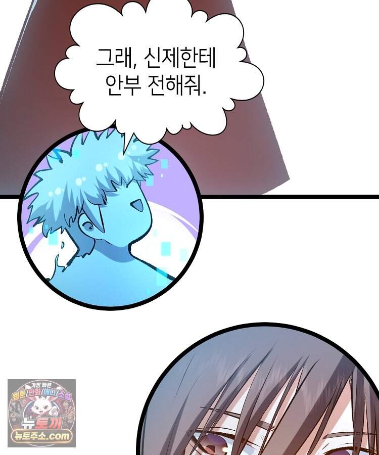 초초수련천년 220화 131