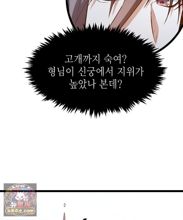 초초수련천년 220화 132