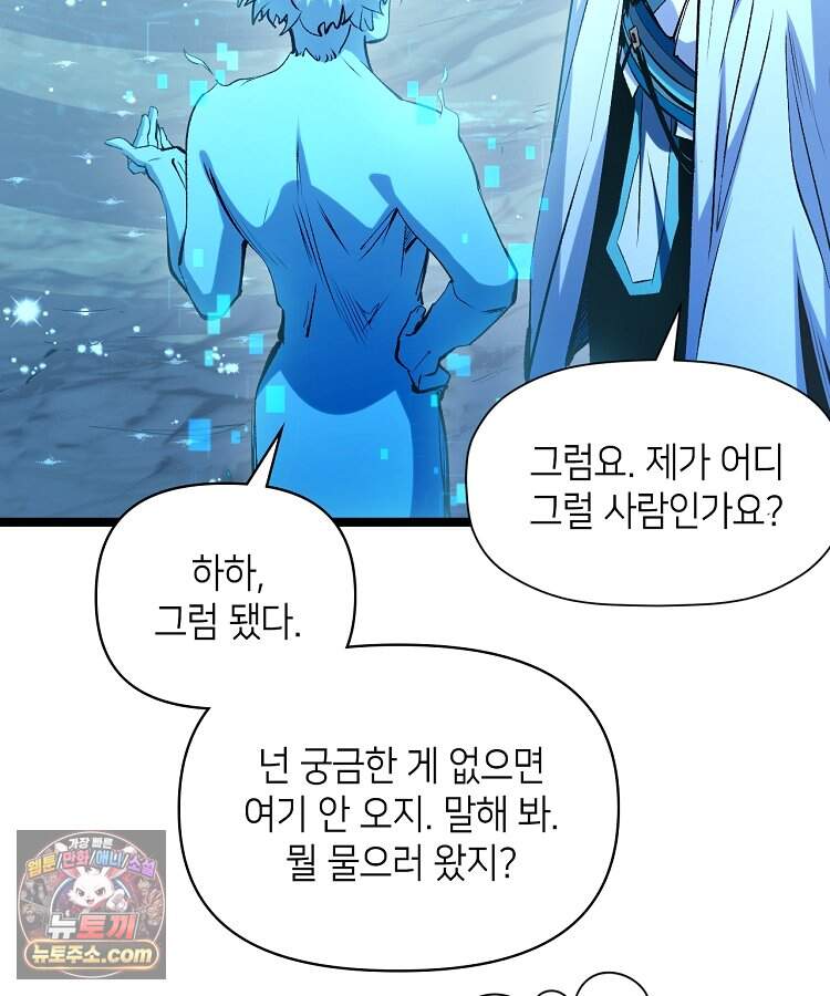 초초수련천년 220화 134