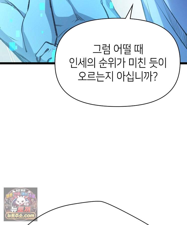 초초수련천년 220화 137