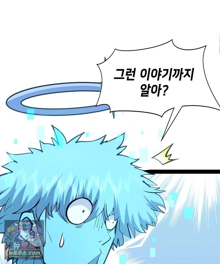 초초수련천년 220화 142