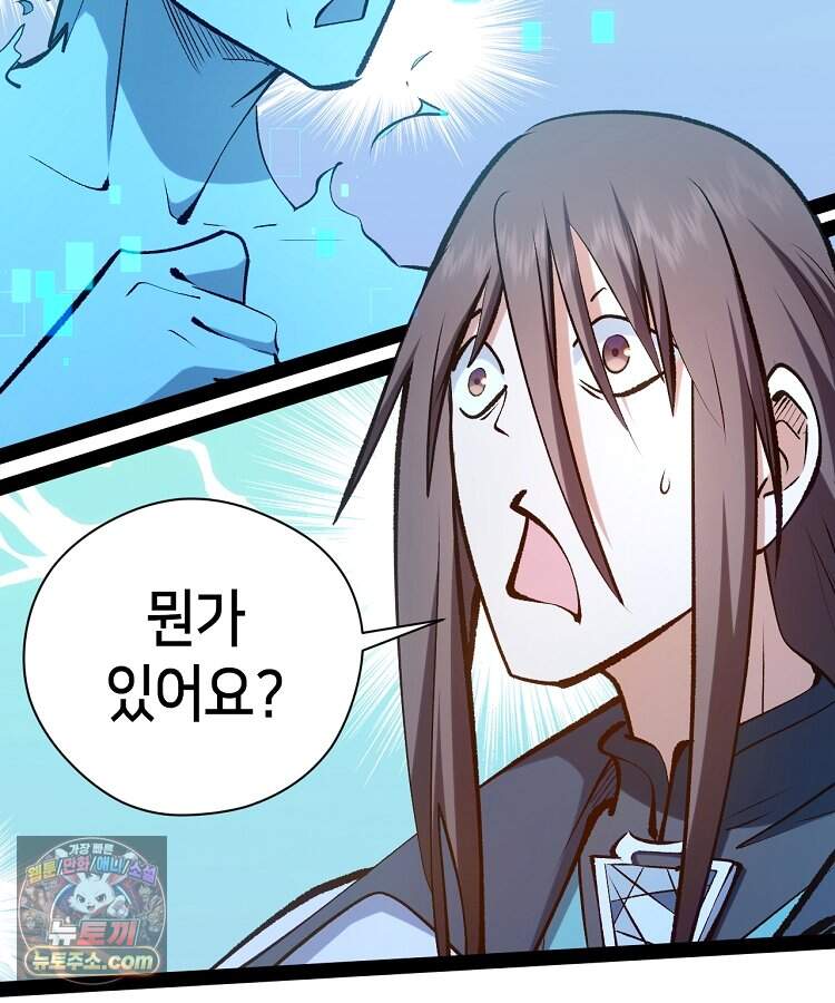 초초수련천년 220화 143