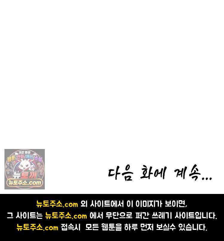 초초수련천년 220화 144