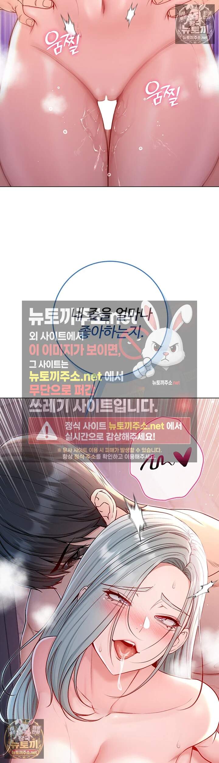 나는 뱀파이어다 27화 2