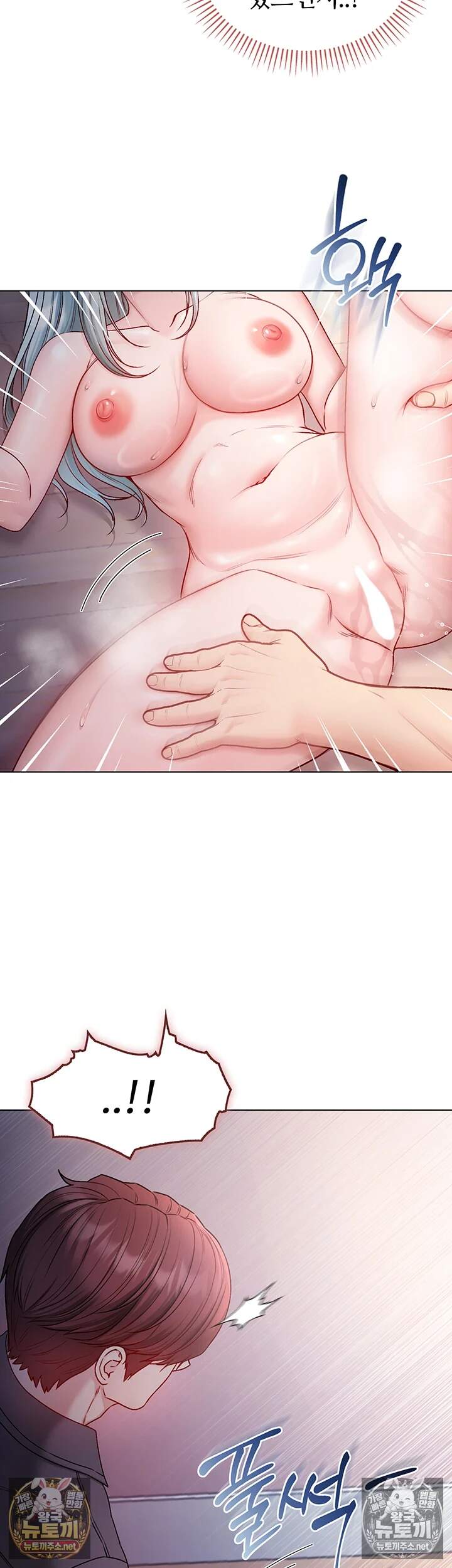 나는 뱀파이어다 27화 7
