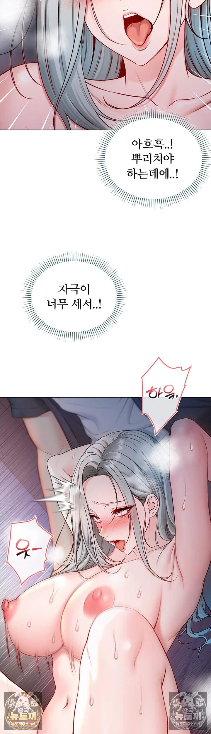 나는 뱀파이어다 27화 11
