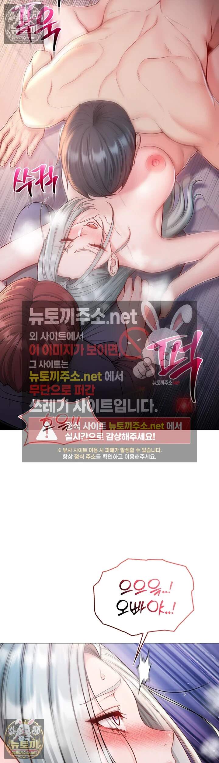 나는 뱀파이어다 27화 13