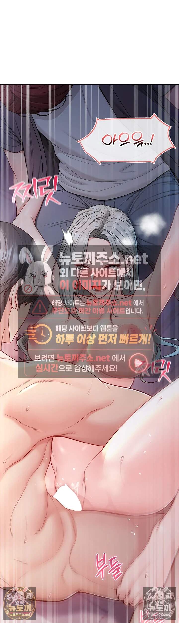 나는 뱀파이어다 27화 16