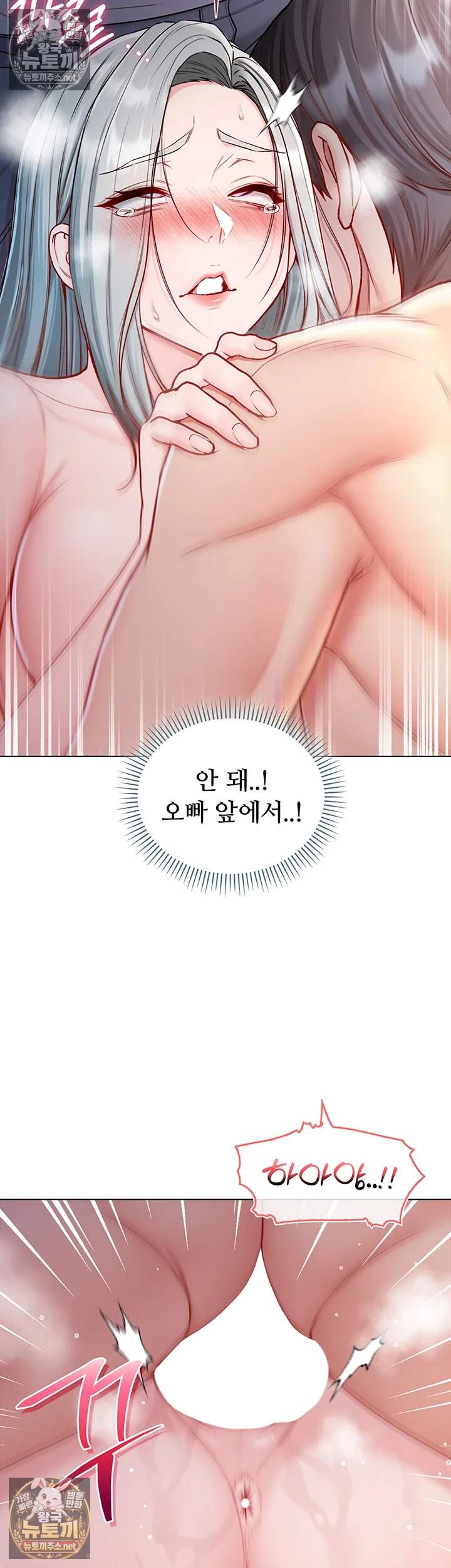 나는 뱀파이어다 27화 18