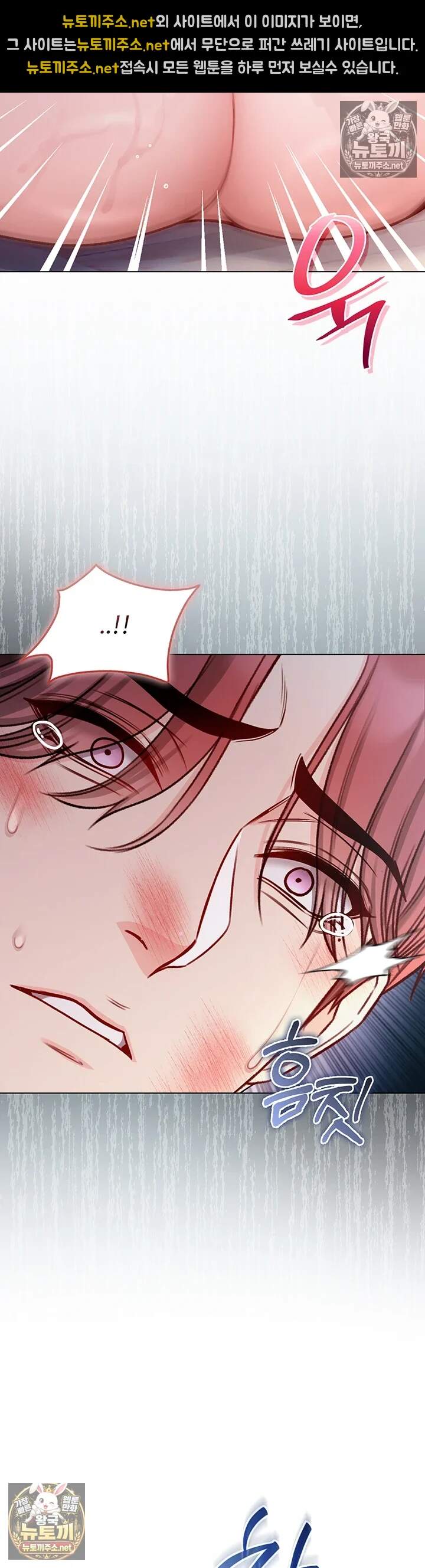 나는 뱀파이어다 27화 19