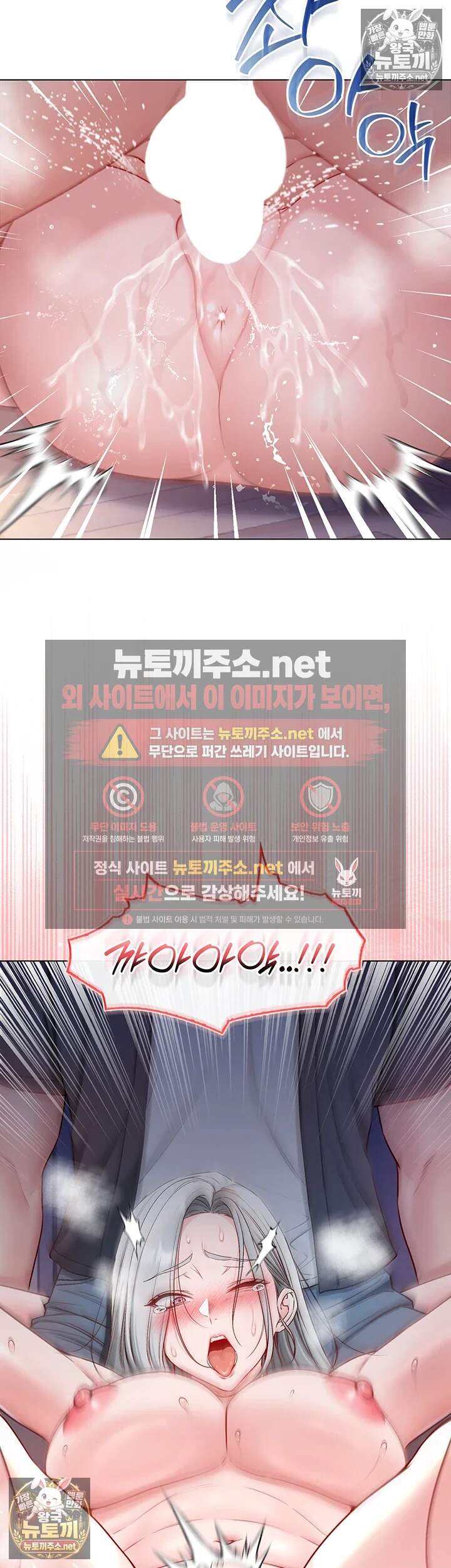 나는 뱀파이어다 27화 20
