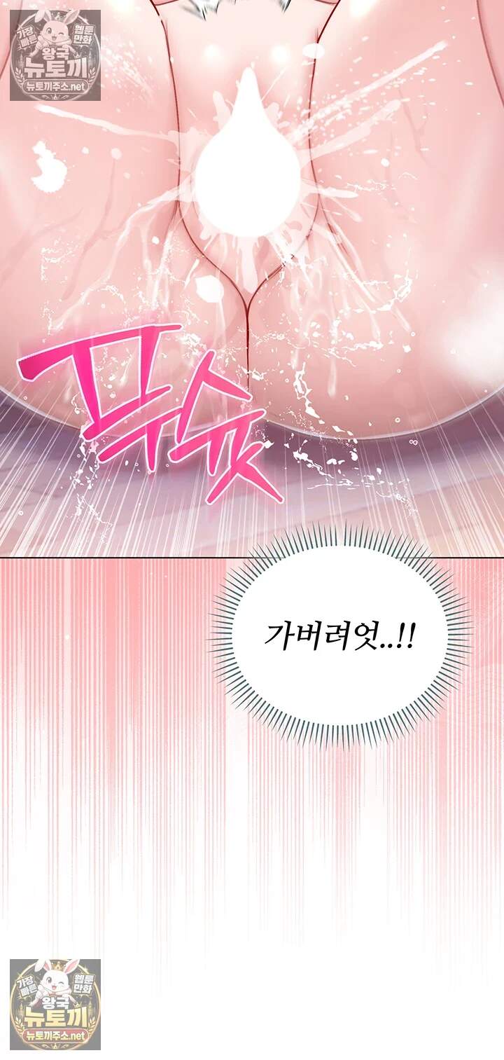 나는 뱀파이어다 27화 21