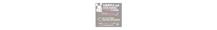 나는 뱀파이어다 27화 22