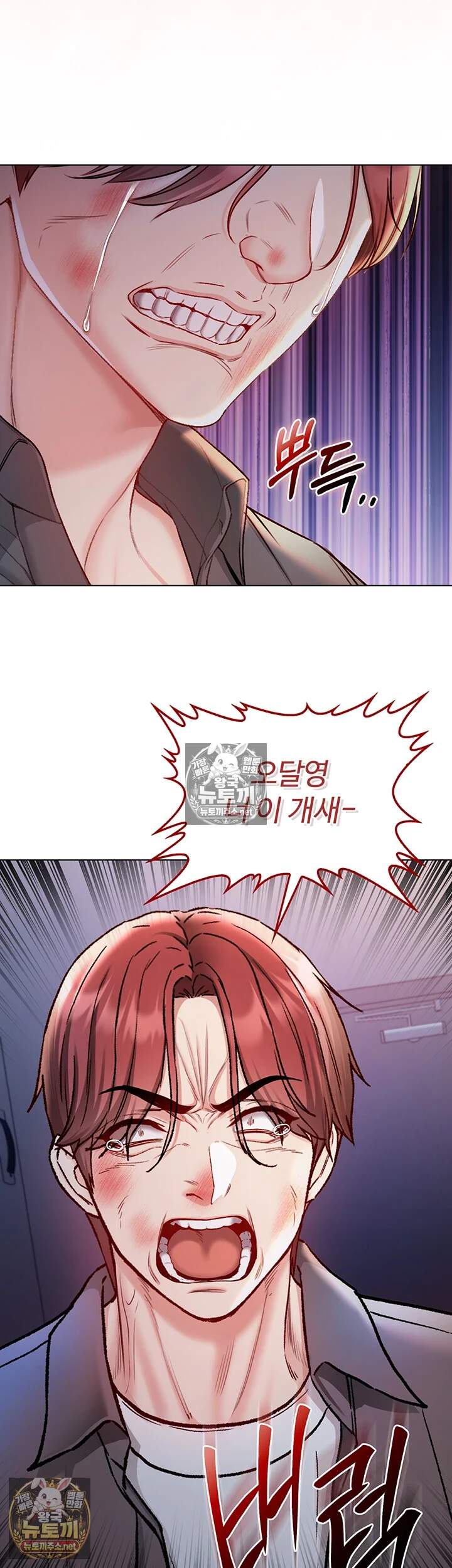 나는 뱀파이어다 27화 25