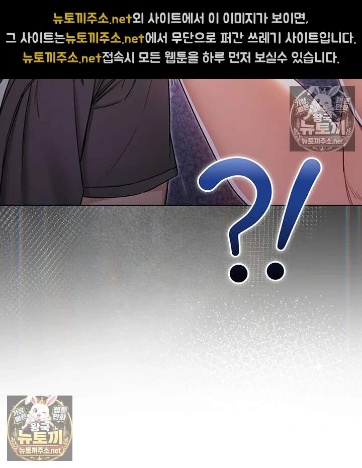 나는 뱀파이어다 27화 28