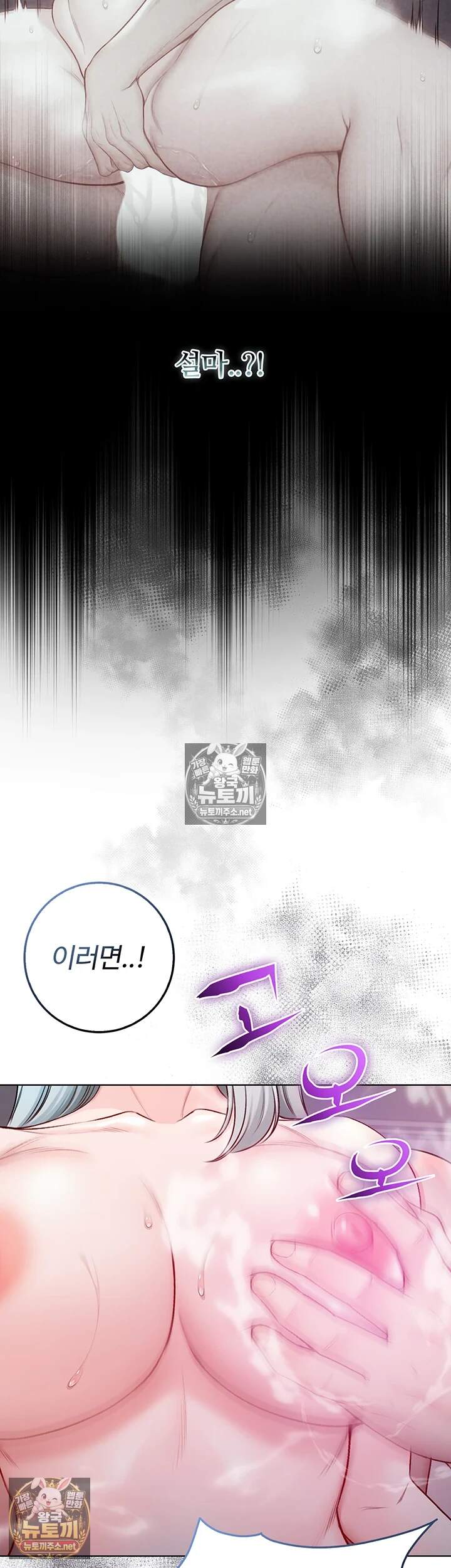 나는 뱀파이어다 27화 36