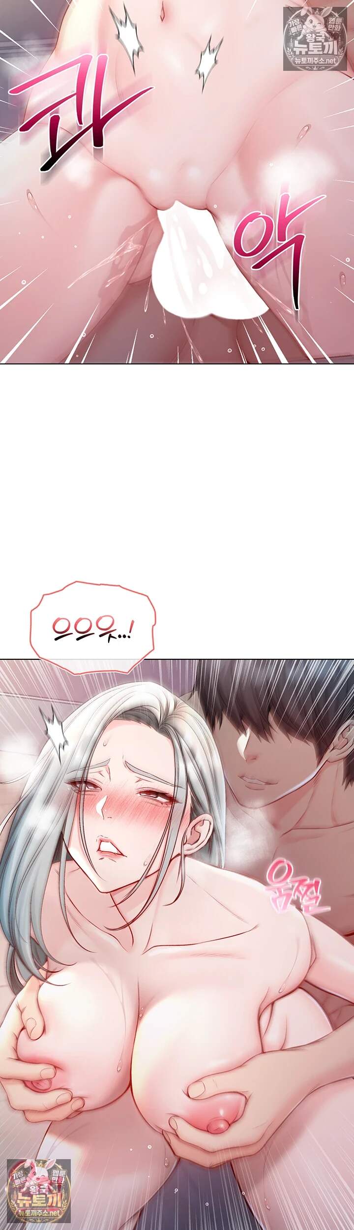 나는 뱀파이어다 27화 38