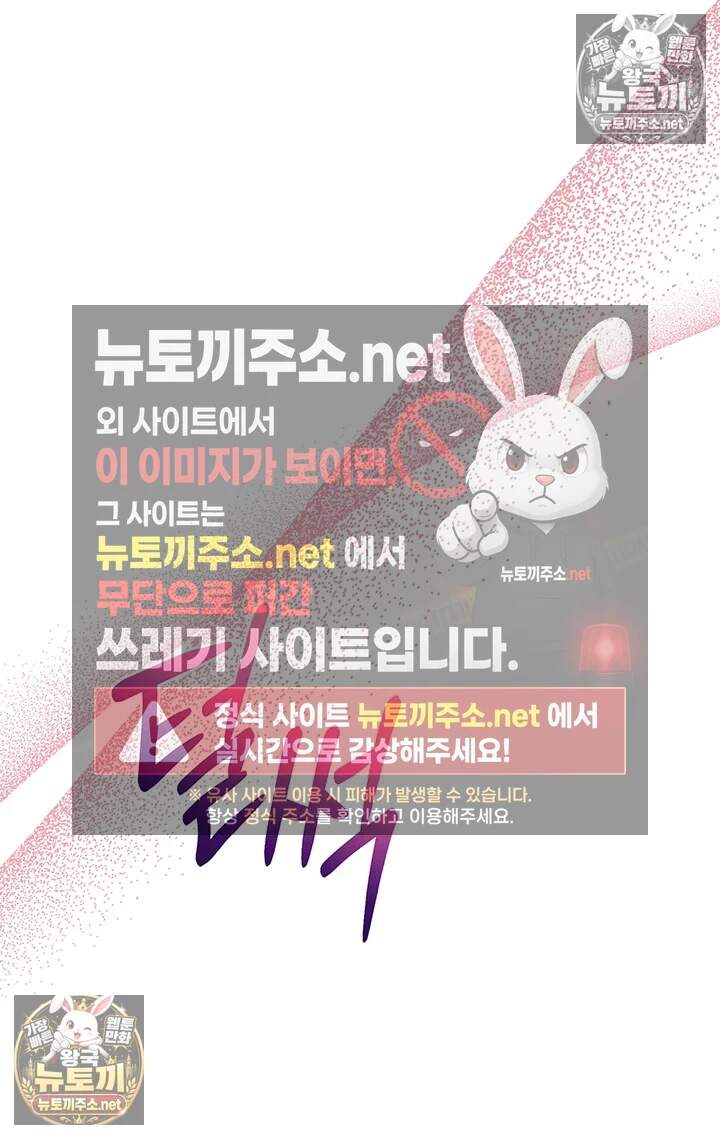 나는 뱀파이어다 27화 48