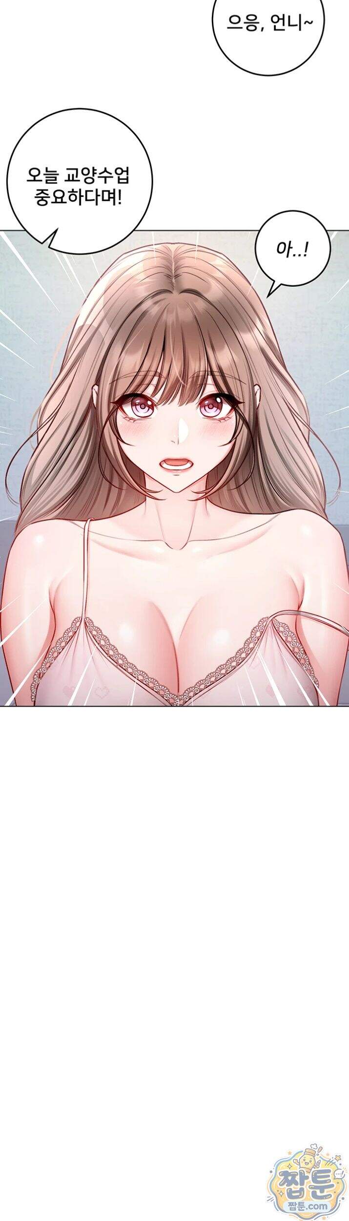 나는 뱀파이어다 36화 7