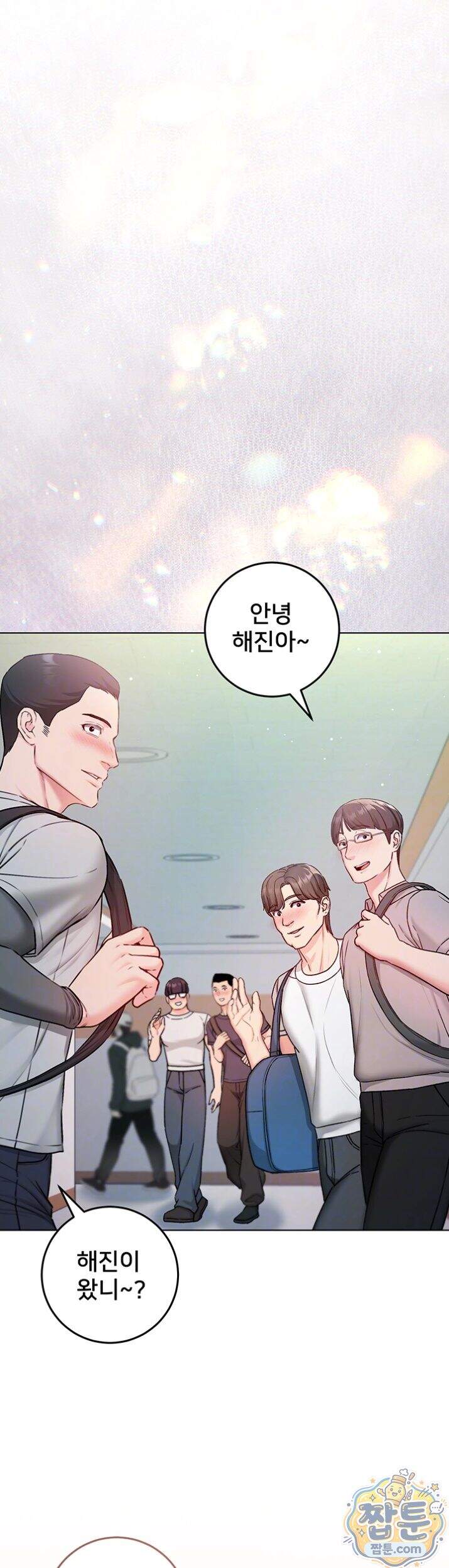 나는 뱀파이어다 36화 9