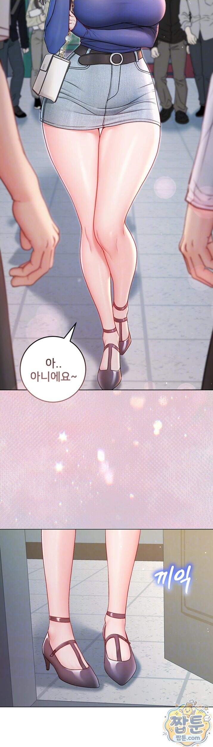 나는 뱀파이어다 36화 11
