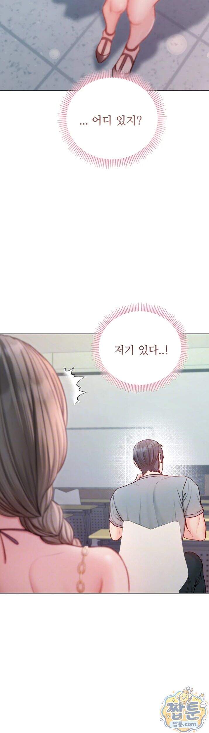 나는 뱀파이어다 36화 13