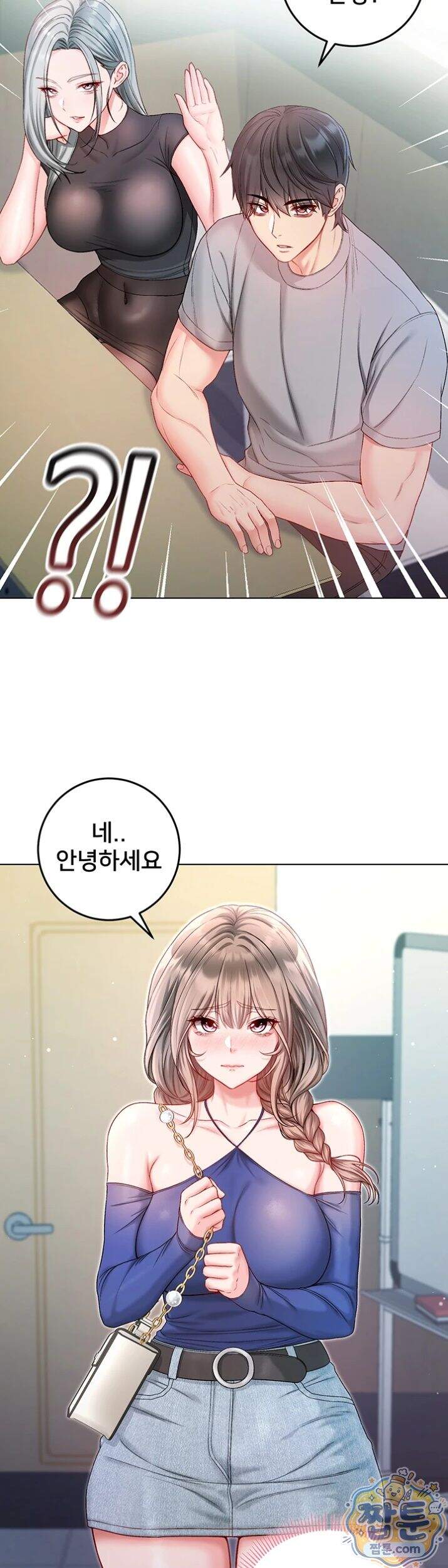 나는 뱀파이어다 36화 15