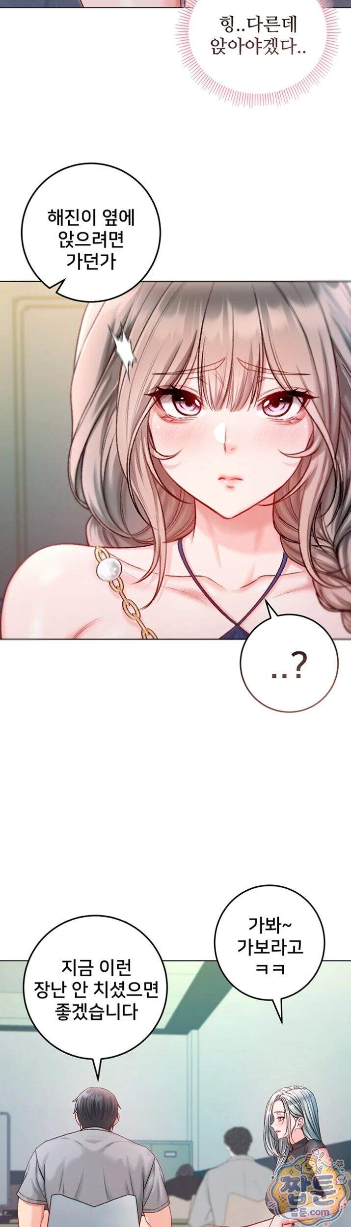 나는 뱀파이어다 36화 16