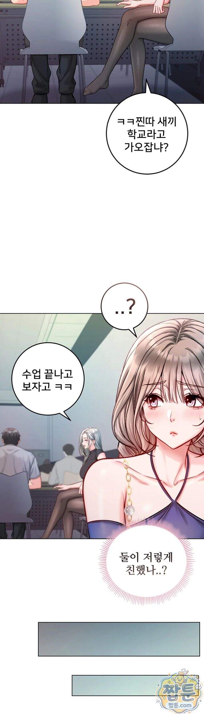 나는 뱀파이어다 36화 17
