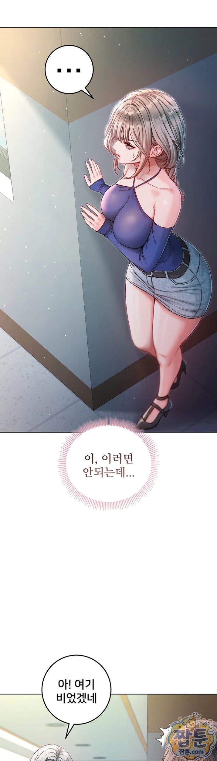 나는 뱀파이어다 36화 19