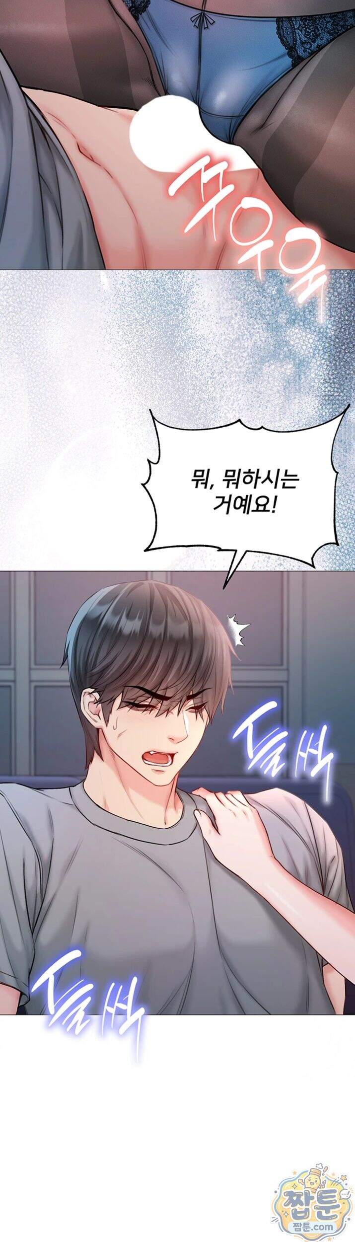 나는 뱀파이어다 36화 30