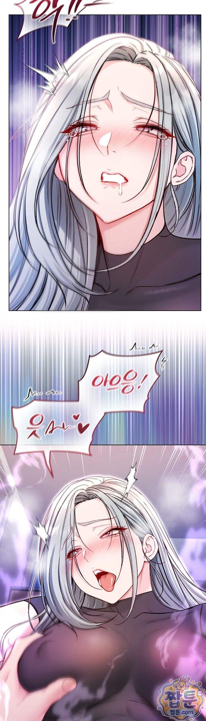 나는 뱀파이어다 36화 37