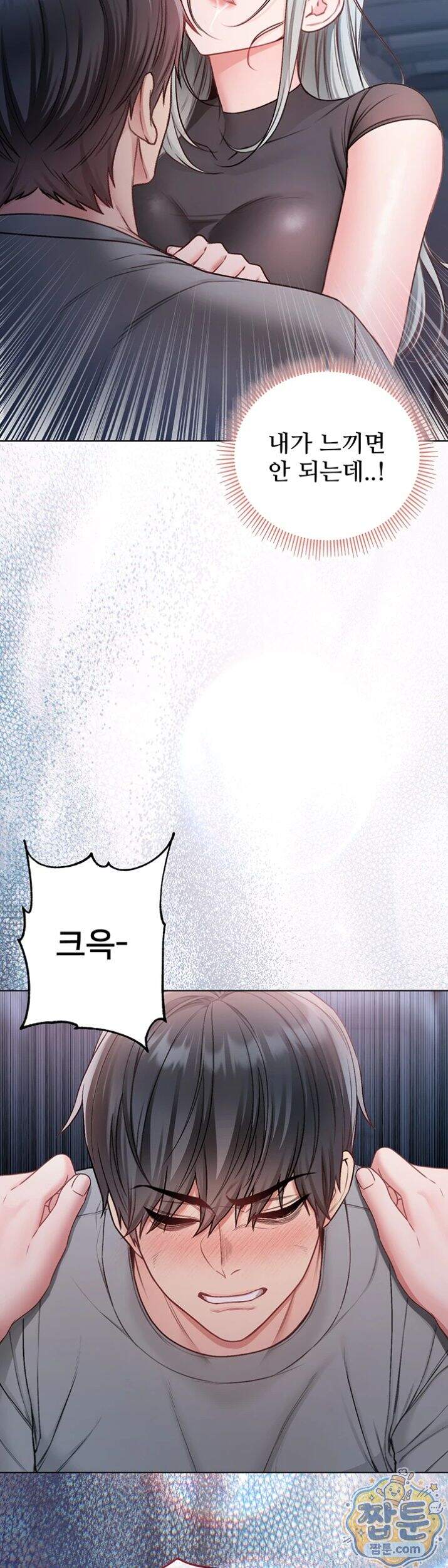 나는 뱀파이어다 36화 42