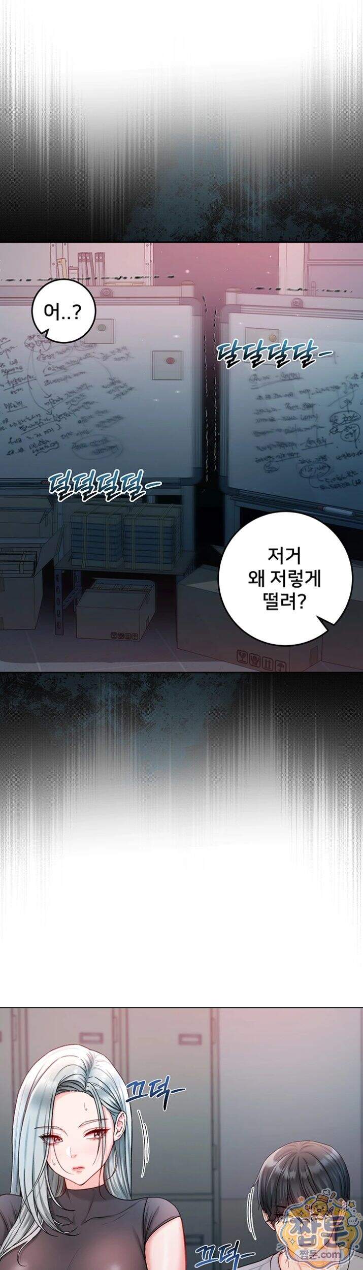 나는 뱀파이어다 36화 49