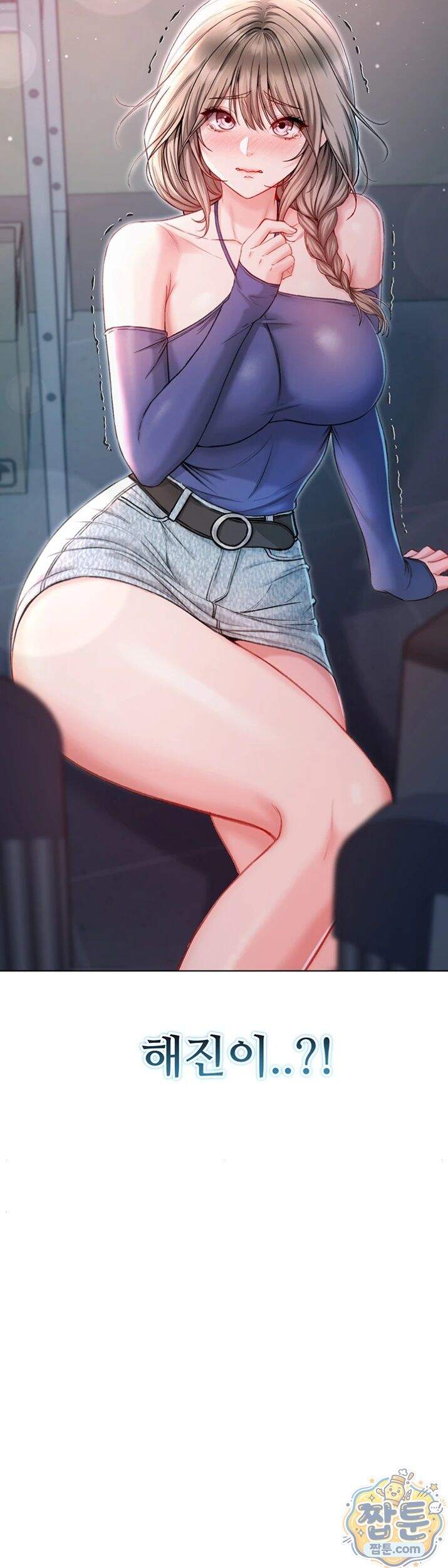 나는 뱀파이어다 36화 51